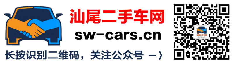 汕尾二手車(chē)網(wǎng)